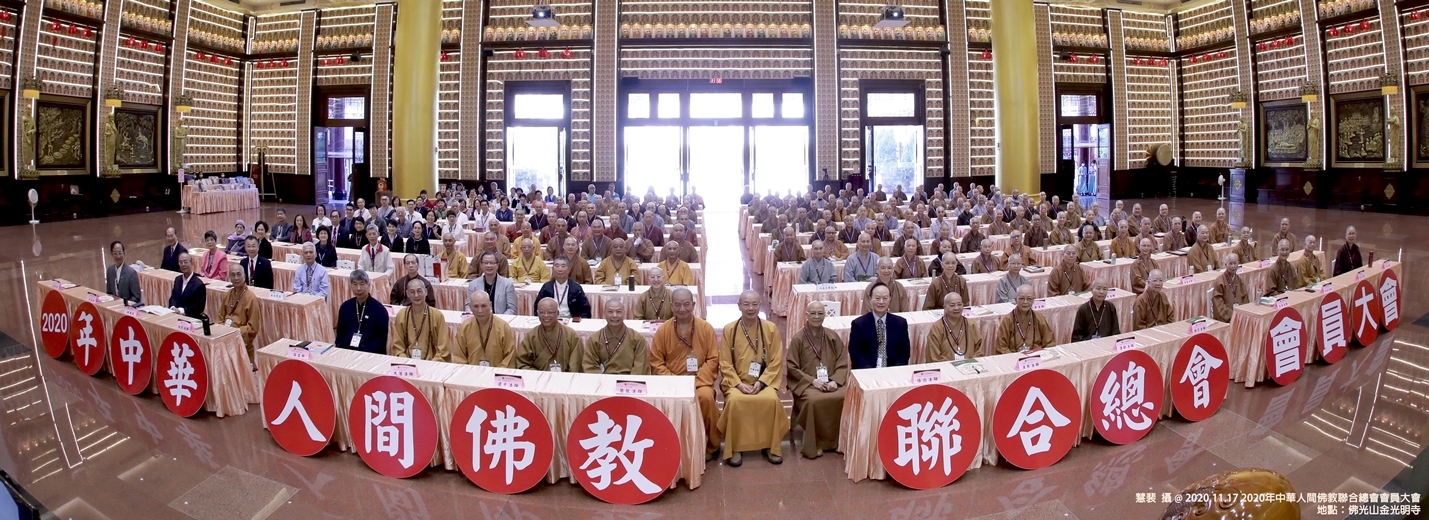 2020 會員大會